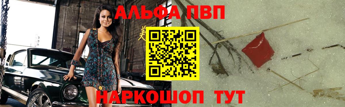 Alpha-PVP VHQ Северодвинск