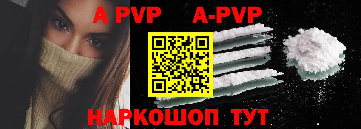 Альфа ПВП кристаллы  Северодвинск  Alfa_PVP VHQ  Alpha PVP мука 