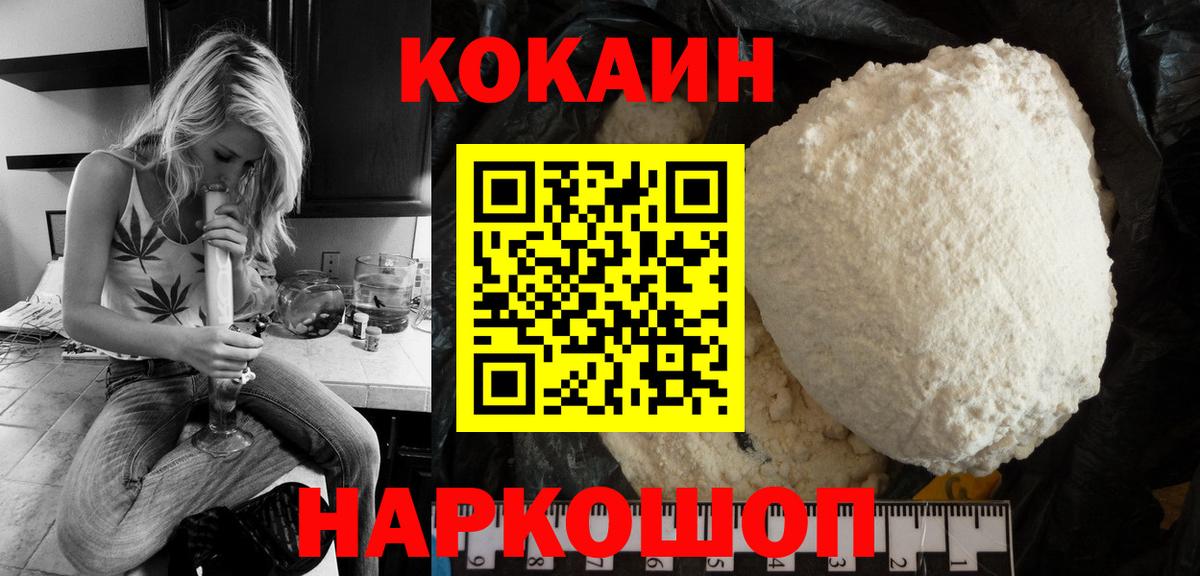 COCAIN  COCAIN Колумбийский  Cocaine 97%  Вход с VPN  Северодвинск 