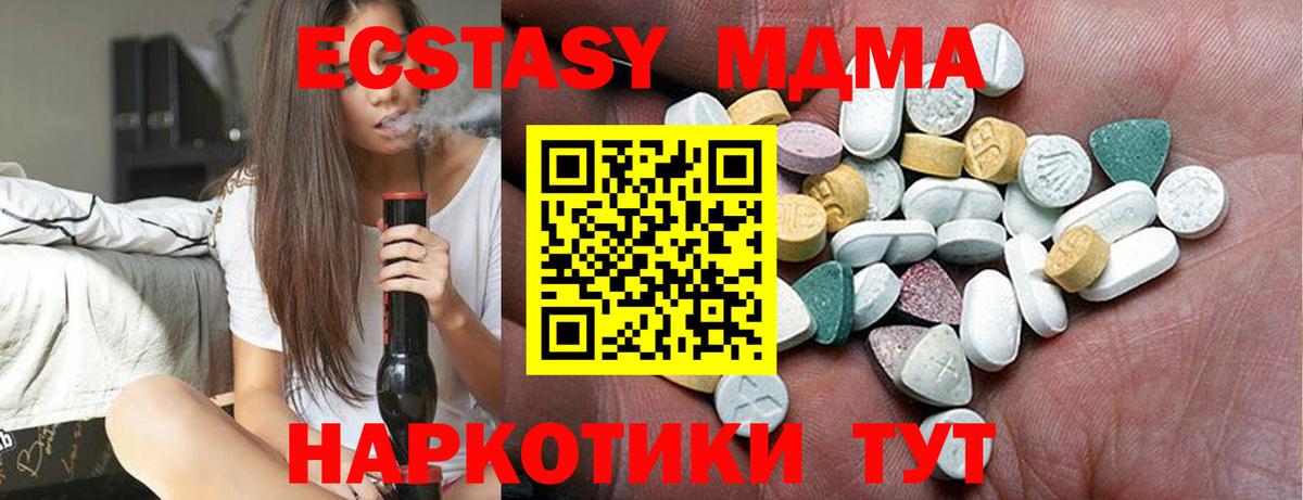Экстази Philipp Plein  Ecstasy 280 MDMA  Ecstasy  Северодвинск 