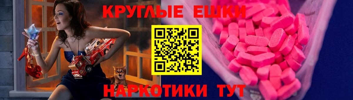 ЭКСТАЗИ 250 мг  Ecstasy  Ecstasy TESLA  Северодвинск  Вход с VPN 