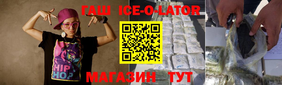 ГАШ гарик  ГАШ  Северодвинск  Вход с VPN 