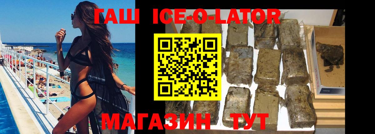 ГАШ гашик Северодвинск