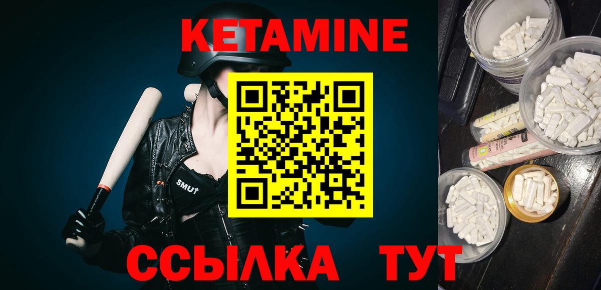 мориарти клад  Кетамин ketamine  Вход с VPN  Северодвинск 
