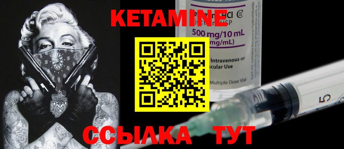 Кетамин ketamine  Кетамин ketamine  Северодвинск 