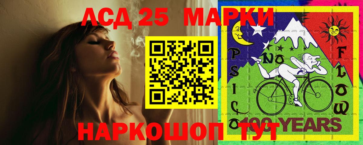 ЛСД экстази кислота Северодвинск