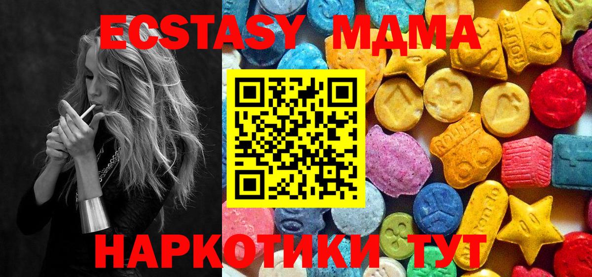 MDMA Molly Северодвинск