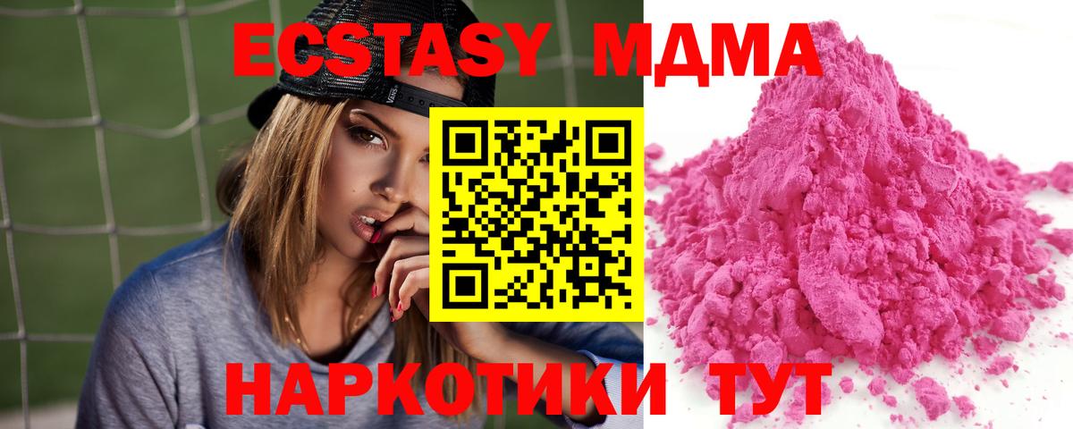MDMA молли  Вход с VPN  MDMA  Северодвинск  MDMA Molly 