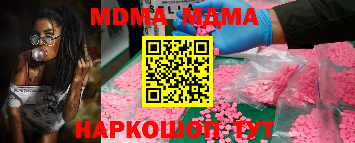 MDMA Molly  MDMA  Северодвинск 