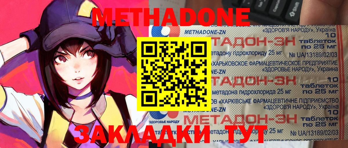МЕТАДОН VHQ  МЕТАДОН белоснежный  Северодвинск  Вход с VPN 