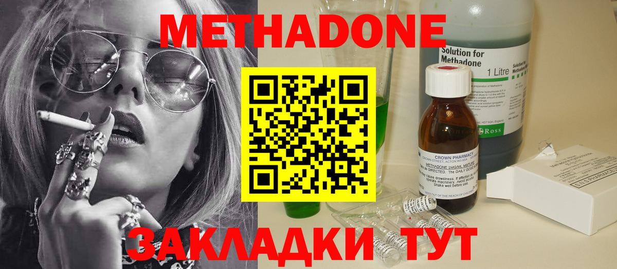 KRAKEN онион  Северодвинск  МЕТАДОН methadone 
