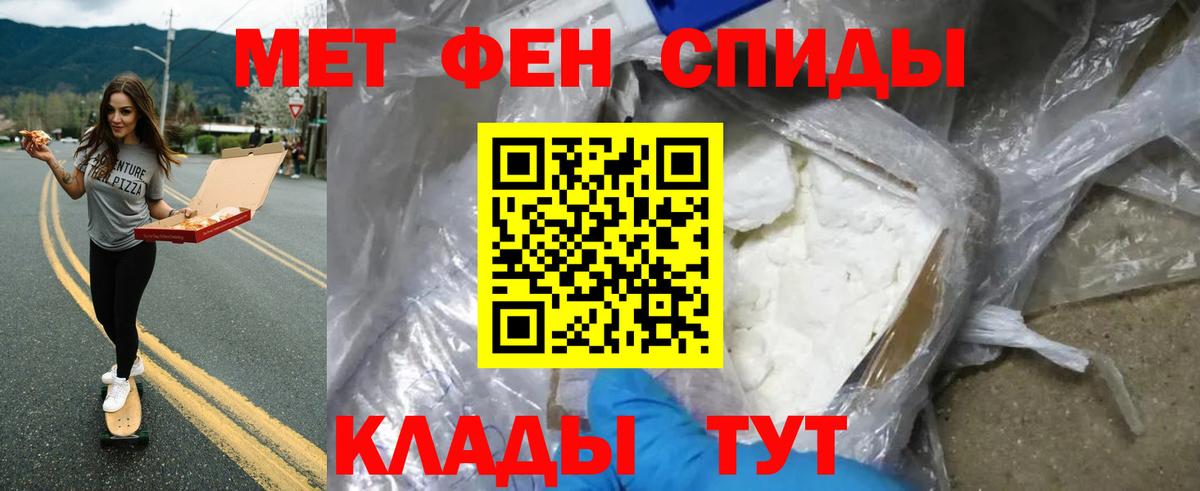 Первитин пудра Северодвинск