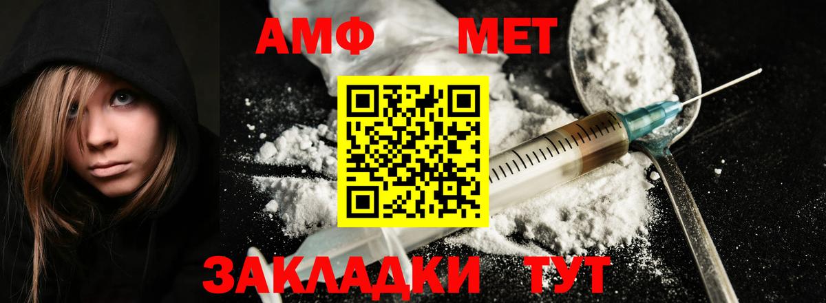 Метамфетамин мет  Метамфетамин мет  Метамфетамин  Вход с VPN  Северодвинск 