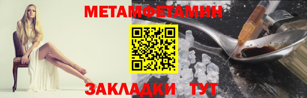 МЕТАМФЕТАМИН Декстрометамфетамин 99.9%  Северодвинск 