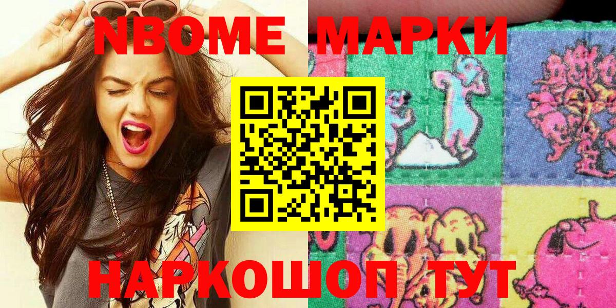 Марки 25I-NBOMe  что такое   Северодвинск  Марки N-bome 1,8мг  Марки N-bome 1,8мг 