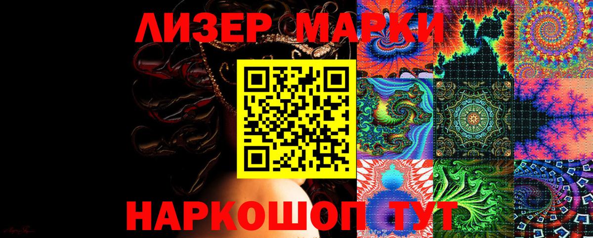 Наркотические марки 1,5мг  Наркотические марки 1,5мг  Вход с VPN  Северодвинск 